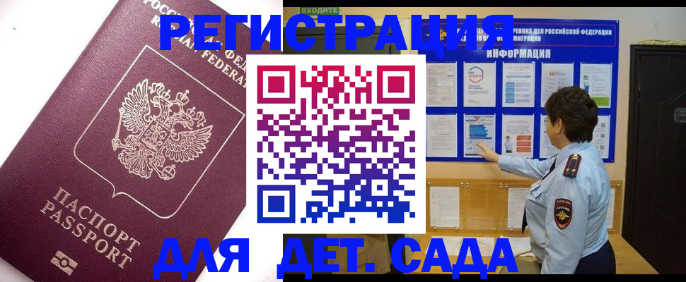 временная регистрация купить в Коврове