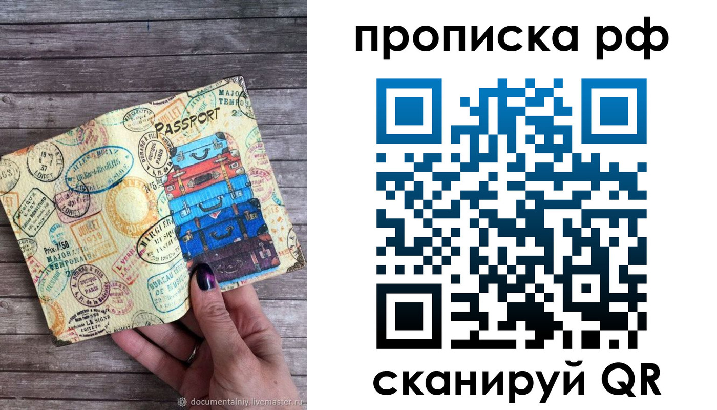 прописка регистрация в Коврове