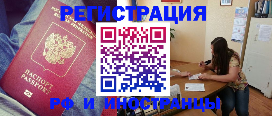 прописка в квартире в Коврове