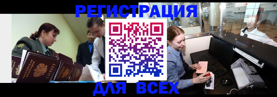 купить прописку в Коврове