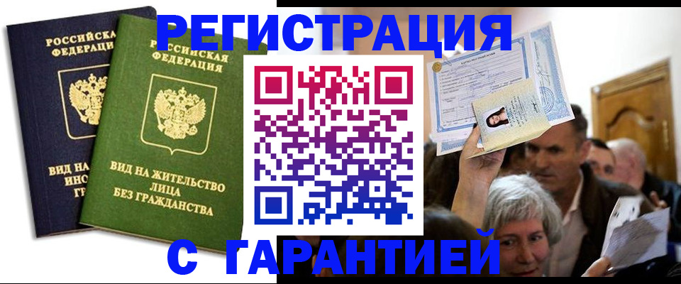 временная регистрация надежно в Коврове