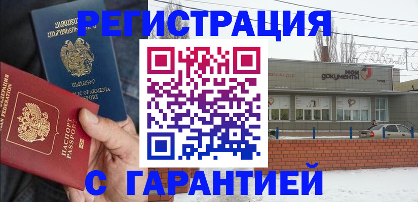 временная регистрация для школы в Коврове