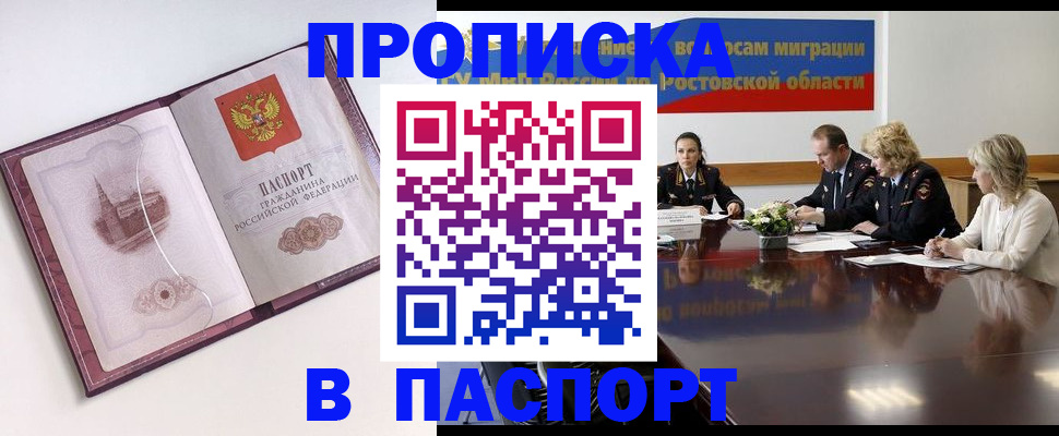временная регистрация гарантия в Коврове